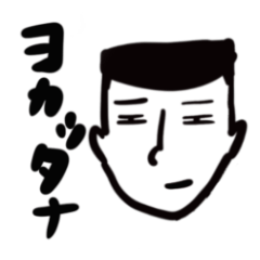 [LINEスタンプ] ツンデレサラリーマンの格言集