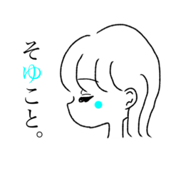 [LINEスタンプ] いまどき女の子2