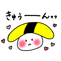 [LINEスタンプ] 結構使えるたまごずしちゃんスタンプ