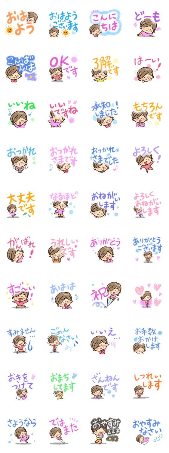 おばあちゃんスタンプ【色鉛筆】のスタンプ詳細