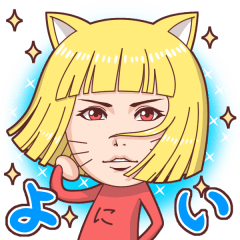 [LINEスタンプ] 都会の女王にゃん様