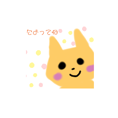 [LINEスタンプ] ほっこりキツネ