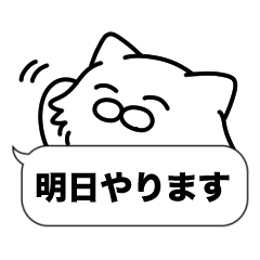 [LINEスタンプ] 毛長白猫✨吹き出しデカ文字スタンプ✨大和猫