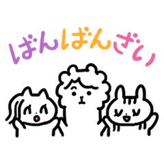 [LINEスタンプ] ばんばんざいアニマルスタンプ