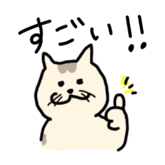 [LINEスタンプ] にゃん吉さん③