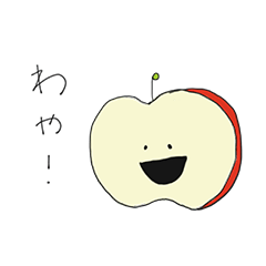[LINEスタンプ] 津軽弁しゃべるりんご
