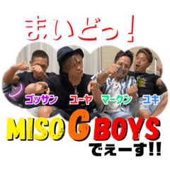 [LINEスタンプ] ミソジボーイズ！