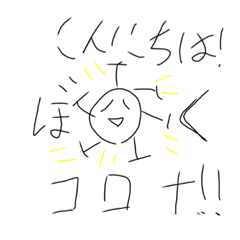 [LINEスタンプ] 可愛いウイルススタンプ