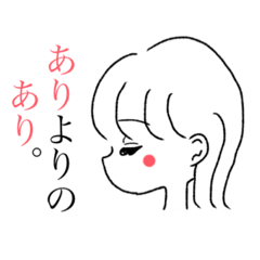 [LINEスタンプ] いまどき言葉の女の子3