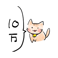 [LINEスタンプ] 話しかけてくる猫