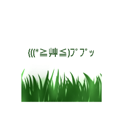 [LINEスタンプ] 草を生やせ！！