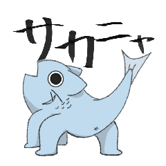 [LINEスタンプ] へんねこ/サカニャ