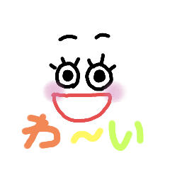 [LINEスタンプ] しろちゃんわ〜い