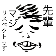 [LINEスタンプ] アクロスの一部の人々