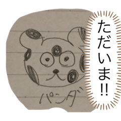 [LINEスタンプ] あやとしん01