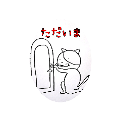 [LINEスタンプ] 五十一にゃん②