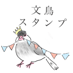 [LINEスタンプ] 文鳥スタンプ 敬語