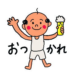 [LINEスタンプ] おじおとうさん