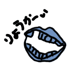 [LINEスタンプ] くち（歯抜け）2