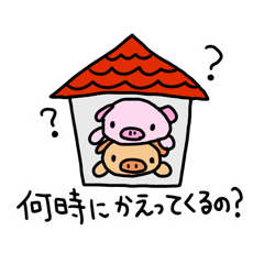 [LINEスタンプ] ぴぐちゃんとまろちゃんとかめさん