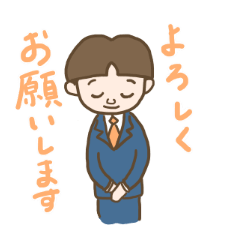 楽しく！丁寧に！ふざける！サラリーマン