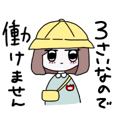 [LINEスタンプ] 使いやすい風を装ってるだけ