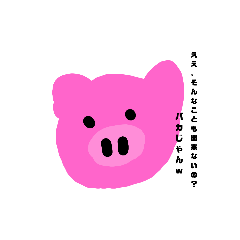 [LINEスタンプ] なんかウザイやつら