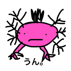 [LINEスタンプ] ただのウーパールーパー