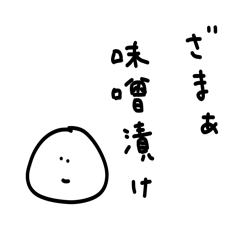 [LINEスタンプ] 雑なスタンプ 死語（改）