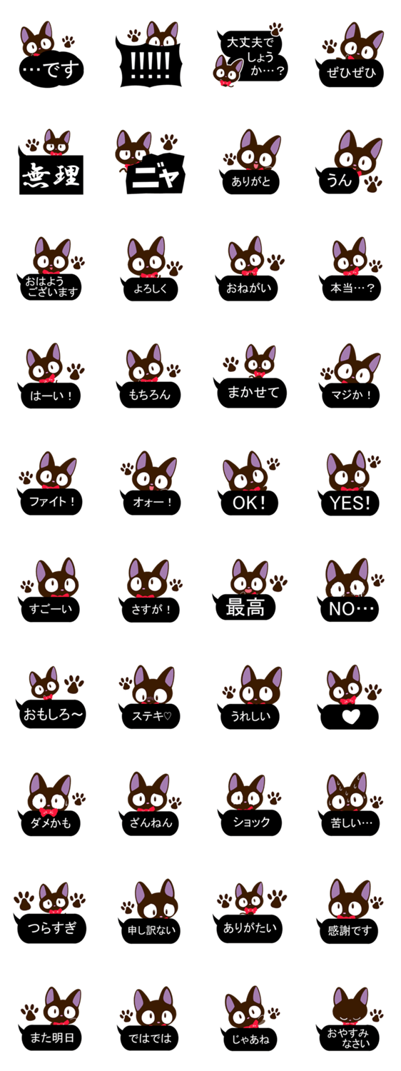 やさしいクロネコ【黒い吹き出し編2】のスタンプ詳細