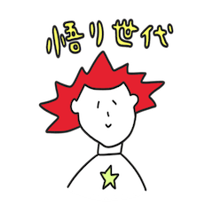 [LINEスタンプ] マイルドヤンキーカナダくん