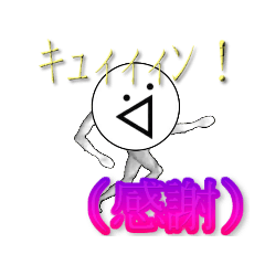 [LINEスタンプ] ᕕ( ᐛ )ᕗキュィィィン！第2弾