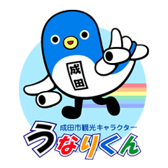 [LINEスタンプ] うなりくん
