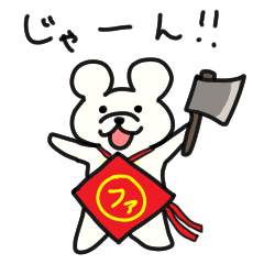 [LINEスタンプ] ファーファとミミ