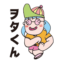 [LINEスタンプ] ヲタくん