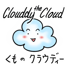 [LINEスタンプ] 雲のクラウディー