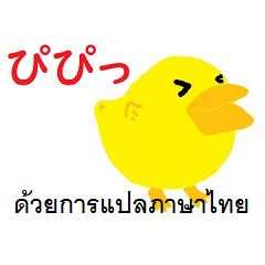 [LINEスタンプ] 日本語学習者用 定型文スタンプ(タイ訳付)