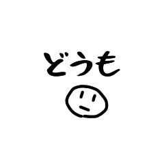 [LINEスタンプ] 無表情なまめ＋α