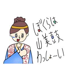 [LINEスタンプ] わっしょいすたんぷ！