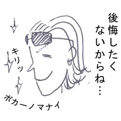 [LINEスタンプ] 華麗なる下戸たち
