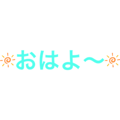 [LINEスタンプ] 簡単使用