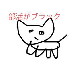 [LINEスタンプ] 俺のブラック過ぎる日常