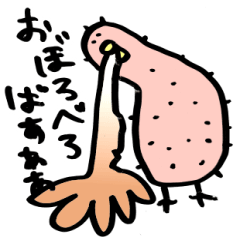 [LINEスタンプ] 日常のむきどりっぽい