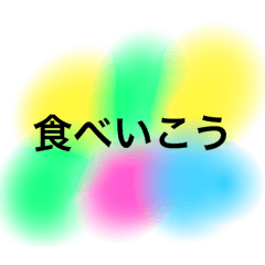 [LINEスタンプ] 私用24