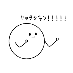 [LINEスタンプ] あいのて