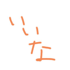 [LINEスタンプ] もしもじやで