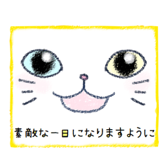 [LINEスタンプ] 顔面ねこスタンプ2（改まった場面用）