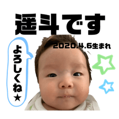 [LINEスタンプ] I♡HARUTO②