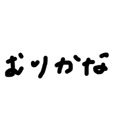 [LINEスタンプ] tadanomozi