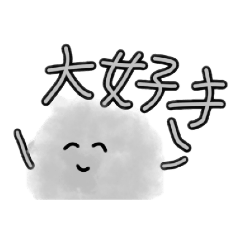 [LINEスタンプ] わたぼこりくん